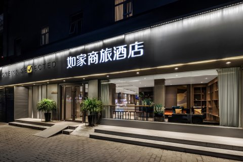 如家商旅酒店(西安钟楼店)