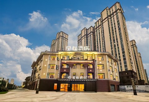星程酒店(蚌埠五河县政府店)