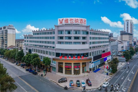 维也纳酒店(抚州金溪象山南路店)