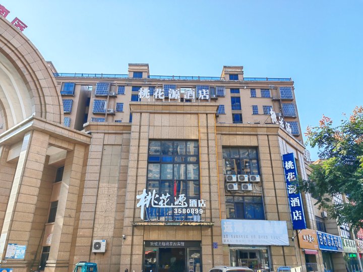 桃花源酒店