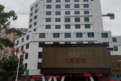 龙川万隆商务酒店