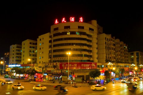 罗源春天商务酒店(汽车总站店)