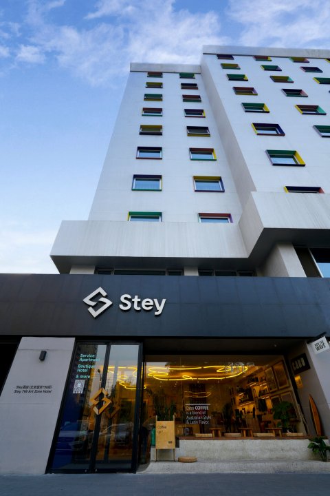 Stey酒店(北京望京798店)