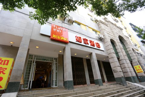 如家酒店(景德镇陶阳里御窑厂店)