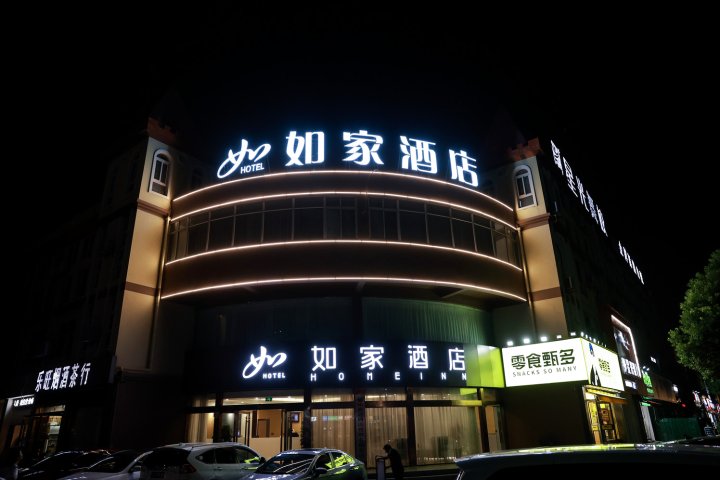 如家·neo酒店(宿州万达广场店)