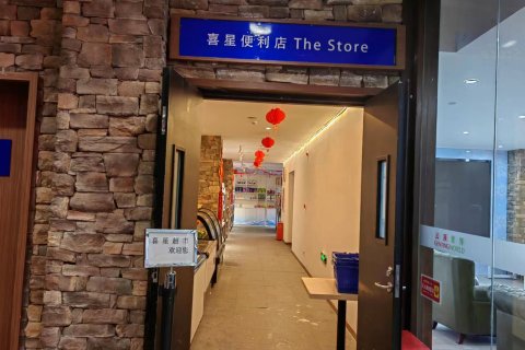 张家口云顶世界酒店(云顶丽苑店)