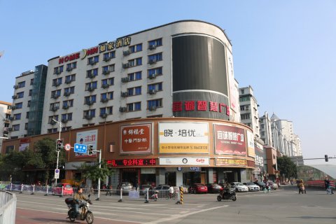 如家酒店(南昌滕王阁万寿宫店)
