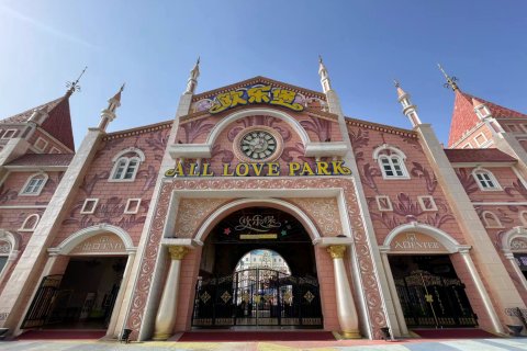 蓬莱欧乐堡骑士·国际·海洋酒店