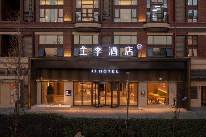 全季酒店(上海松江小昆山店)