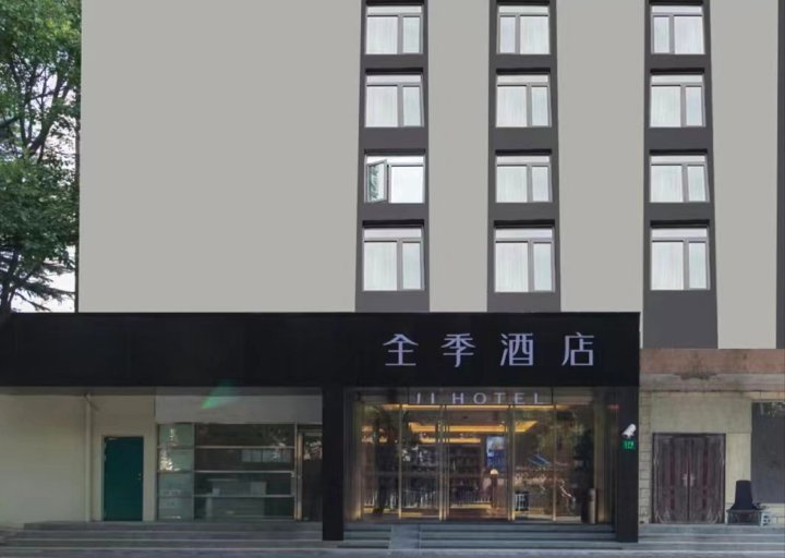 全季酒店(上海虹桥水城路店)
