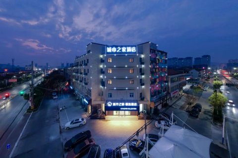 城市之家·精选酒店(萧县店)