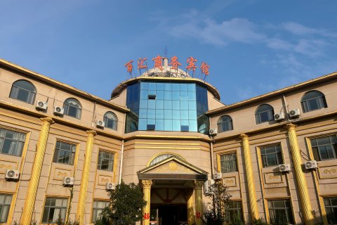 商水百汇商务酒店(香山购物广场店)