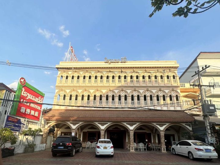 万象莉莉酒店(Lily Hotel Vientiane)