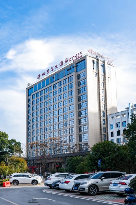 平江神帆国际大酒店