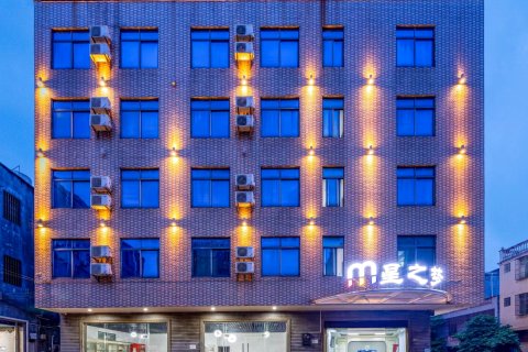 海口星之梦酒店(海口美兰机场高铁站店)