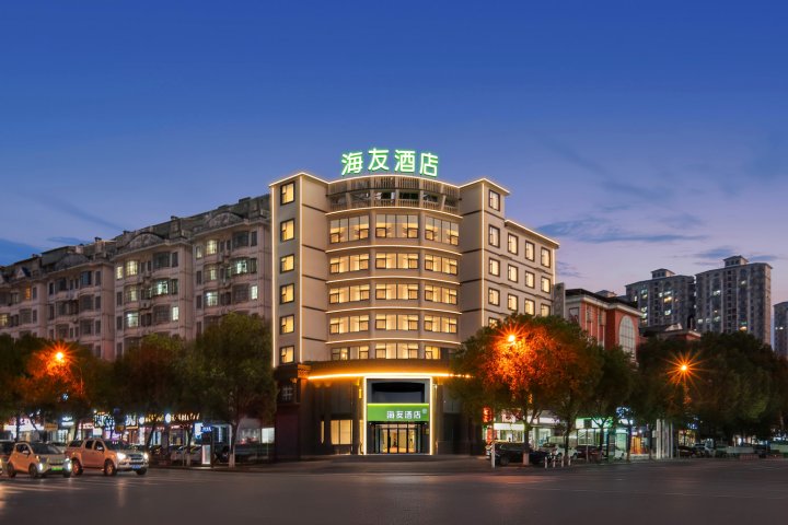海友酒店(岳阳东站沃尔玛店)