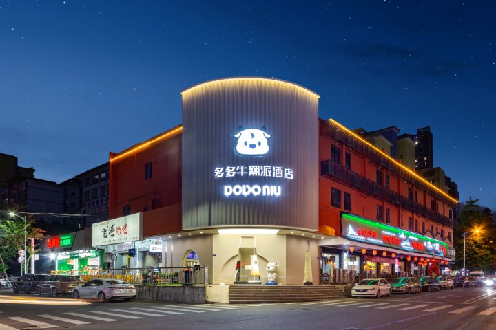 多多牛潮派电竞酒店(东城万达店)