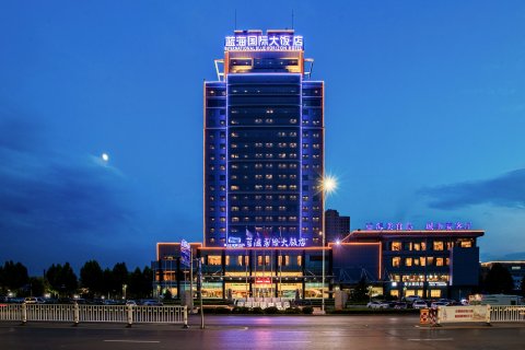 淄博蓝海国际大饭店