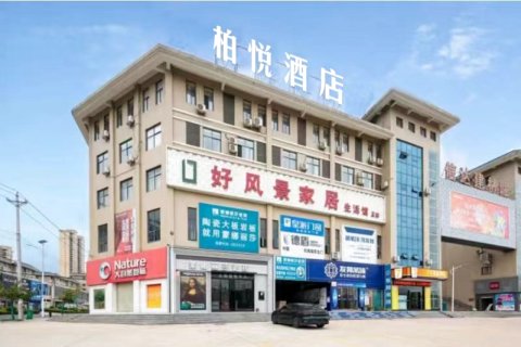 柏悦酒店(红安影视城店)