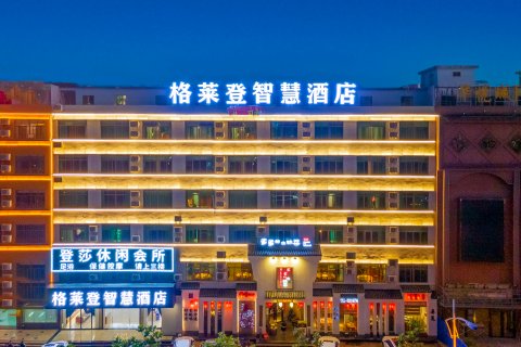 格莱登智慧酒店(万宁高铁东站华亚欢乐城店)