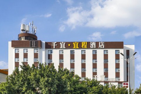 千宜酒店(玉林云天宫店)