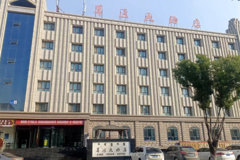 温泉草原大酒店