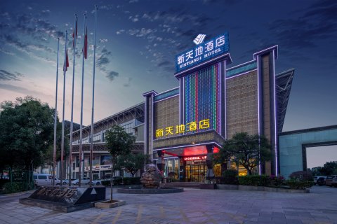 新天地酒店(罗平体育中心店)