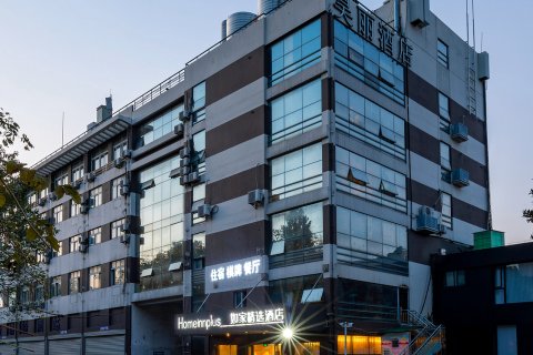 如家精选酒店(杭州汽车西站西溪湿地店)