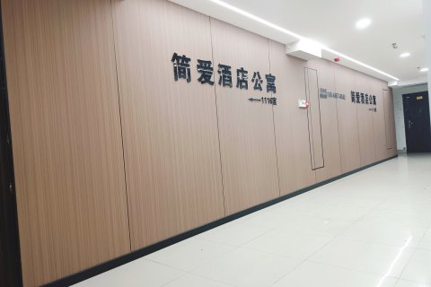 长沙简爱酒店公寓