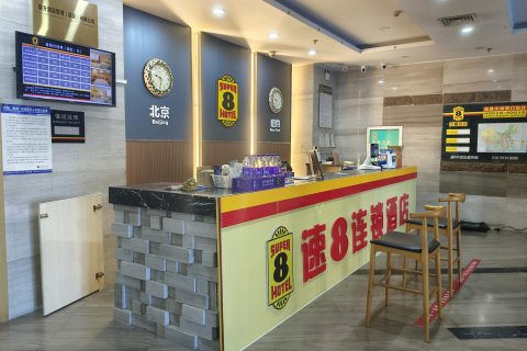 速8酒店(昌邑中百店)