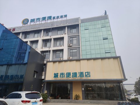 城市便捷酒店(襄阳深圳工业园店)