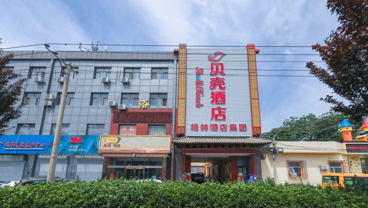 贝壳酒店(北京房山城关地铁站店)