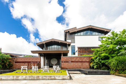 欢墅·精品度假别墅(万宁石梅春墅店)