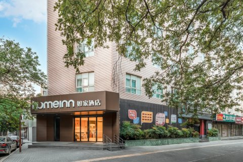 如家酒店·neo(西安钟楼菊花园店)