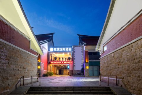 平潭岛花度国际酒店(平潭蓝眼泪观赏点店)