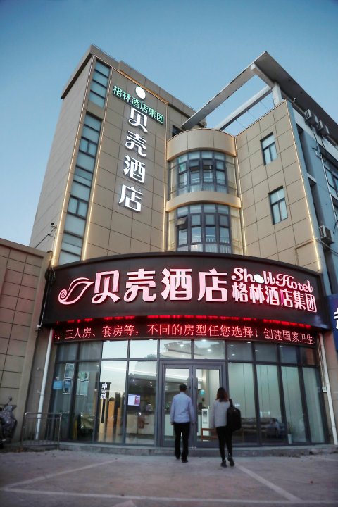 贝壳酒店(淮安大学城店)