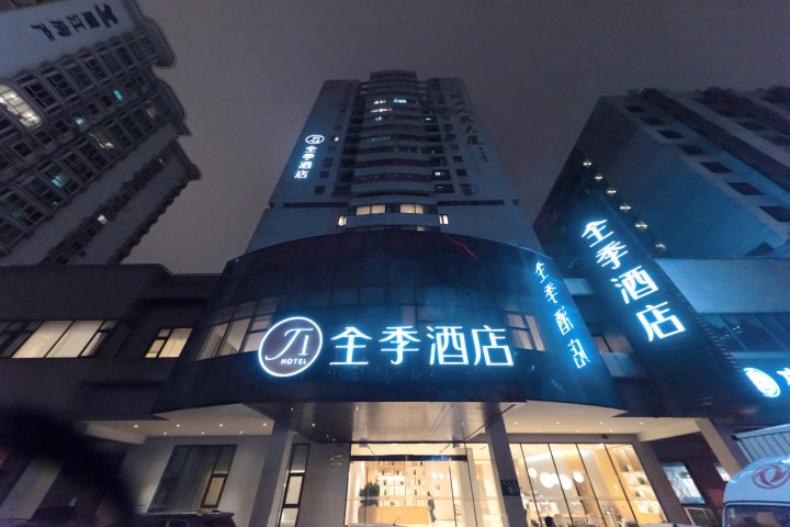 全季酒店(杭州武林广场潮王路店)