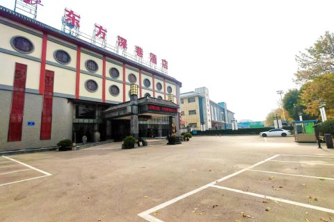 曲阜东方深巷酒店(三孔景区店)