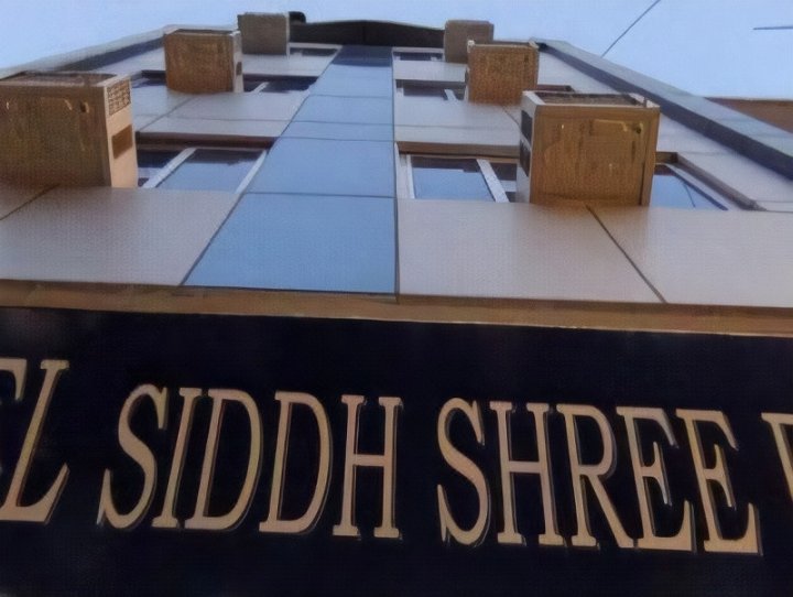 西德什里宫酒店(Hotel Siddh Shree Palace)