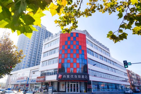 尚客优酒店(沂源历山店)