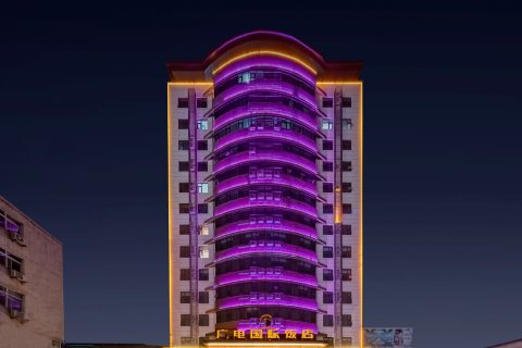 广电国际饭店(南阳内乡县衙路店)