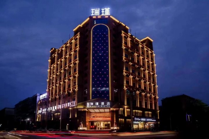 瑞瑾酒店
