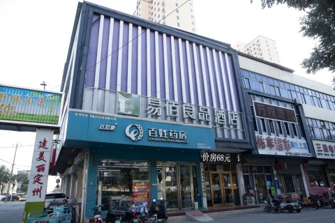 易佰良品酒店(定州清风南路店)