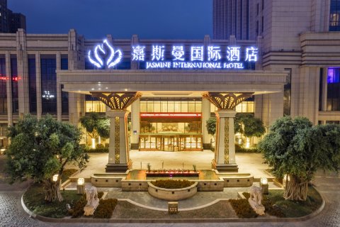 仁寿嘉斯曼国际酒店