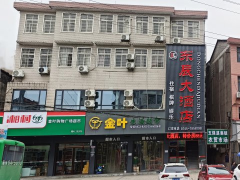 沅陵东辰大酒店
