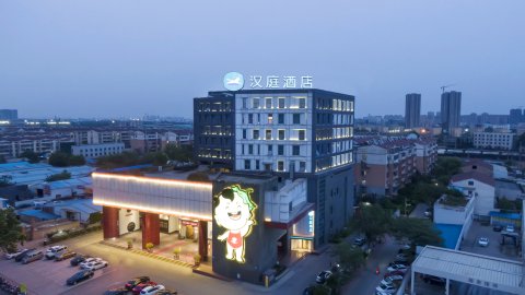 汉庭酒店(徐州复兴北路店)