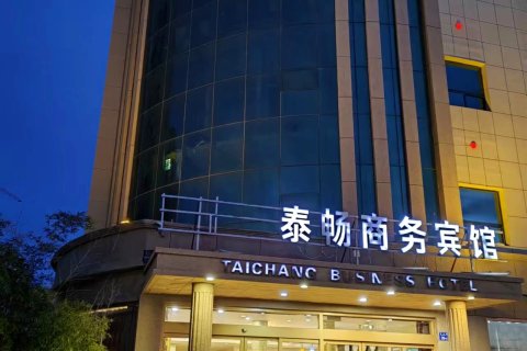 平度泰畅商务宾馆(平度汽车站常州路店)