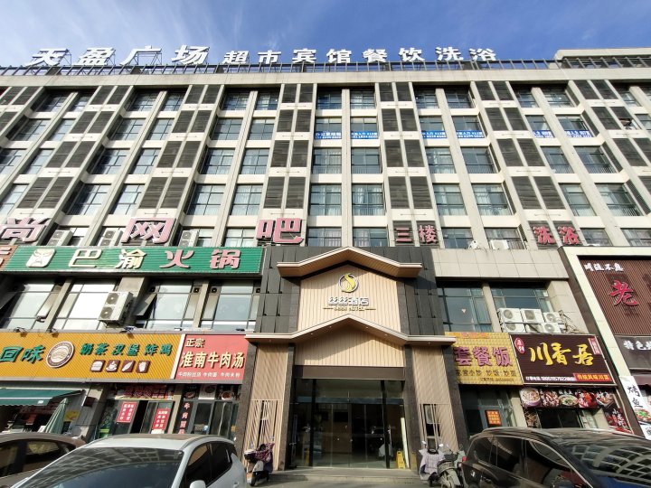 泰州丝丝酒店