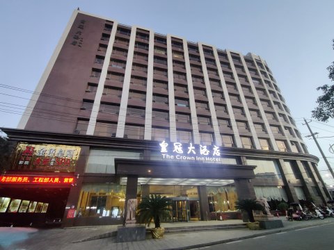 石首皇冠大酒店