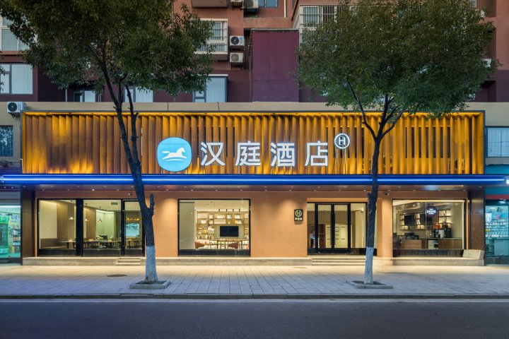 汉庭酒店(广水滨河东路店)